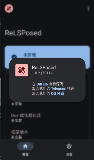 ReLSPosed2026�ٷ�����v1.9.3 �ֻ���