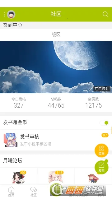 ������̳��׿���ֻ���v1.4.0 ��Ѱ�