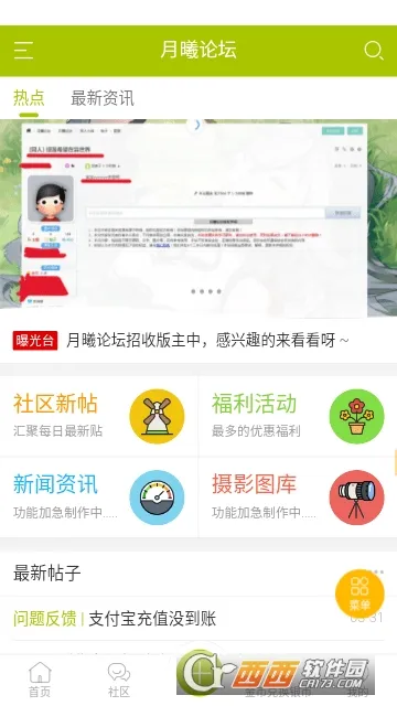 ������̳��׿���ֻ���v1.4.0 ��Ѱ�