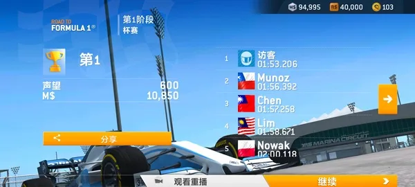 真实赛车3(极速赛车游戏) 真实赛车3(极速赛车游戏)