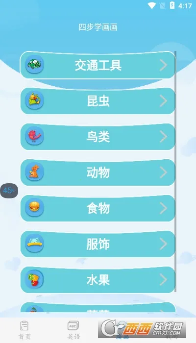 �׶����ְ�׿���ֻ���v4.1.2 ��׿��