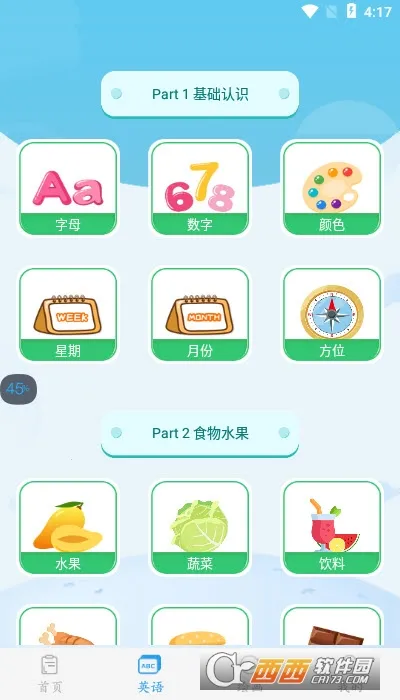 �׶����ְ�׿���ֻ���v4.1.2 ��׿��