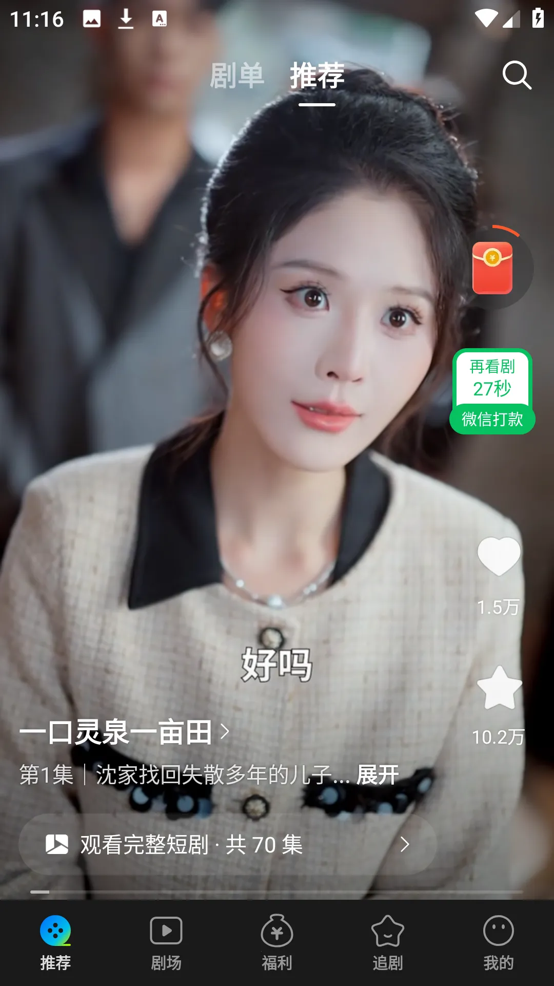 速看短剧2026官方最新版本 速看短剧2026官方最新版本