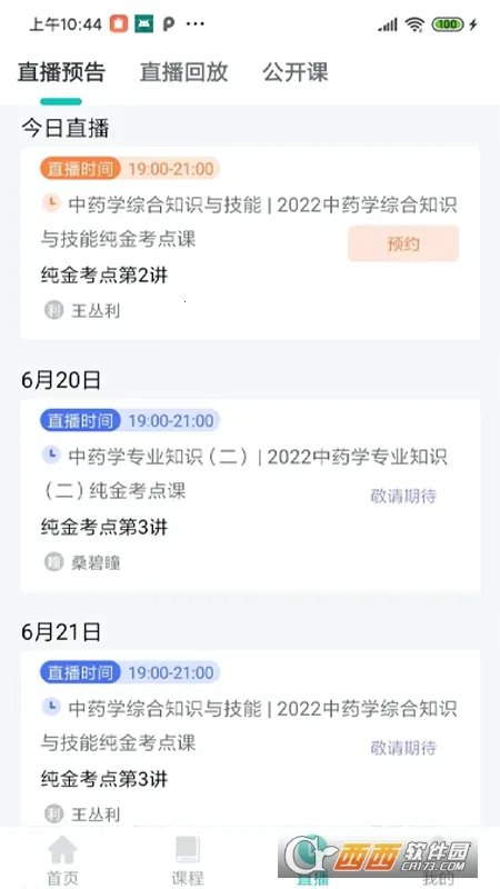 ��ѧѧԱϵͳ(��������ѧϰ����)v1.6.1 ��Ѱ�