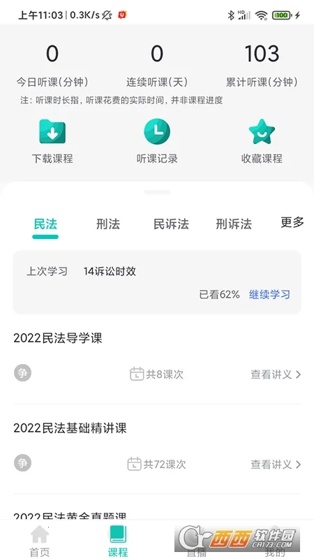 ��ѧѧԱϵͳ(��������ѧϰ����)v1.6.1 ��Ѱ�