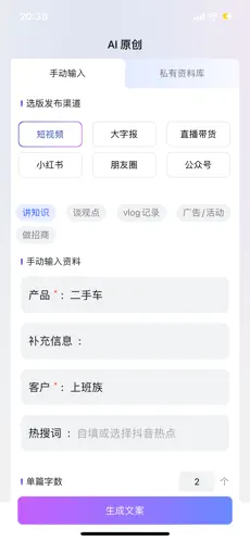 ������AI(AI ����Ƶ����)v1.0.1 �ٷ�����
