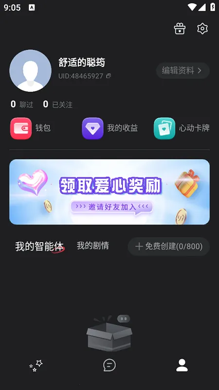 �ǲ�ai2026���°汾v1.3.6 ��׿��