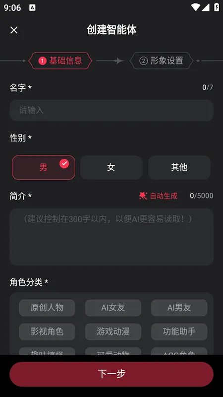�ǲ�ai2026���°汾v1.3.6 ��׿��