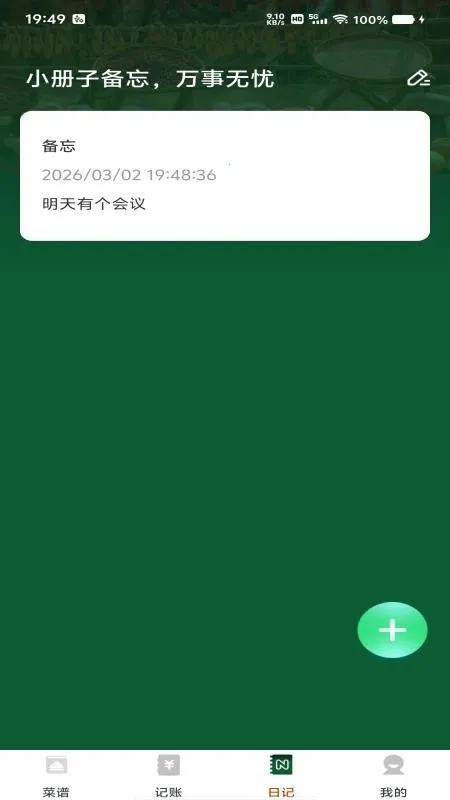 �ҵ�С����(��ʳ���׼�������)v1.0.2 ��׿��