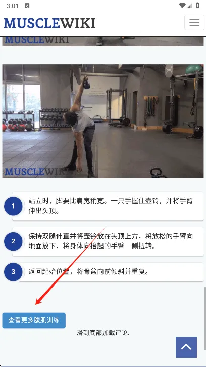Muscle Wiki��׿���ֻ���v3.0.9 ��Ѱ�