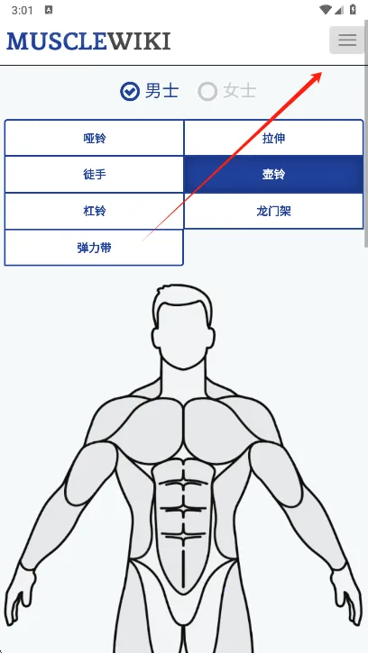 Muscle Wiki��׿���ֻ���v3.0.9 ��Ѱ�