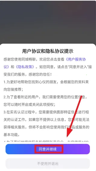 同城畅聊2026官方最新版本 同城畅聊2026官方最新版本