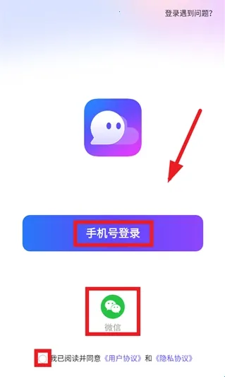同城畅聊2026官方最新版本 同城畅聊2026官方最新版本