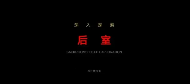 ��������̽��(����̽����Ϸ)v0.1.0-beta �ֻ���