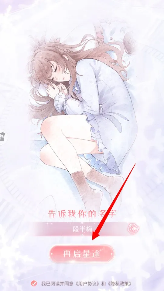 消失的轨迹(养成恋爱游戏) 消失的轨迹(养成恋爱游戏)