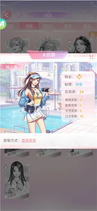 消失的轨迹(养成恋爱游戏) 消失的轨迹(养成恋爱游戏)