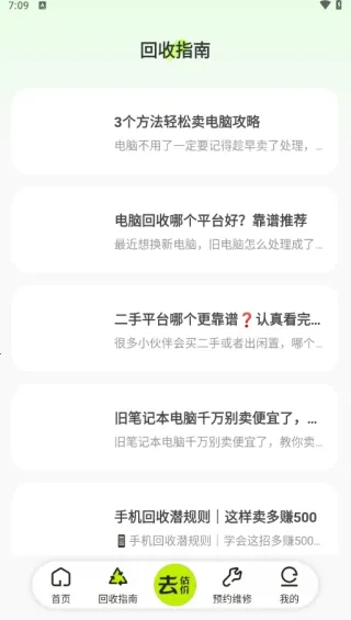 以旧换新查询2026官方最新版本 以旧换新查询2026官方最新版本