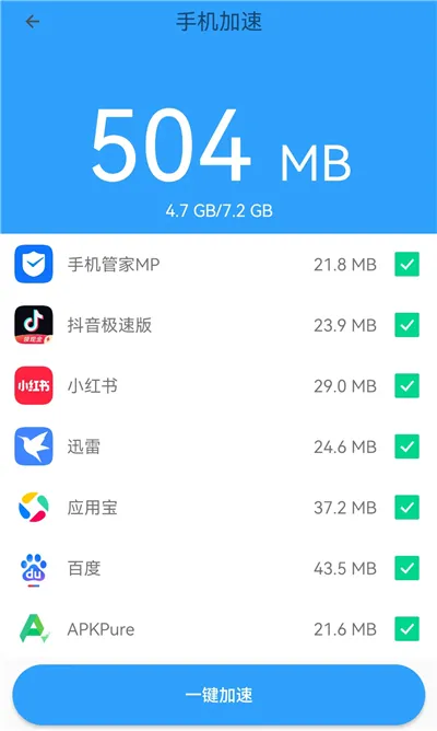 �ֻ��ܼ�MP(�ֻ������Ż�����)