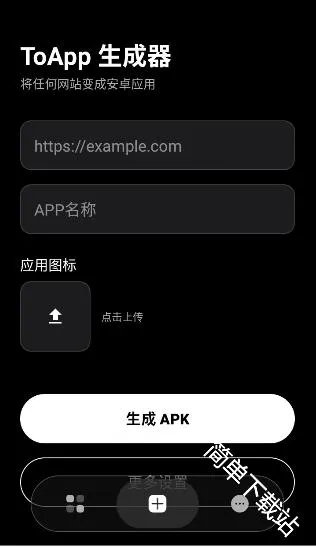 ToApp
