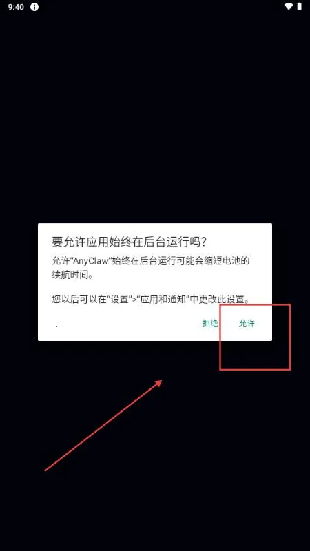AnyClaw2026官方最新版本 AnyClaw2026官方最新版本