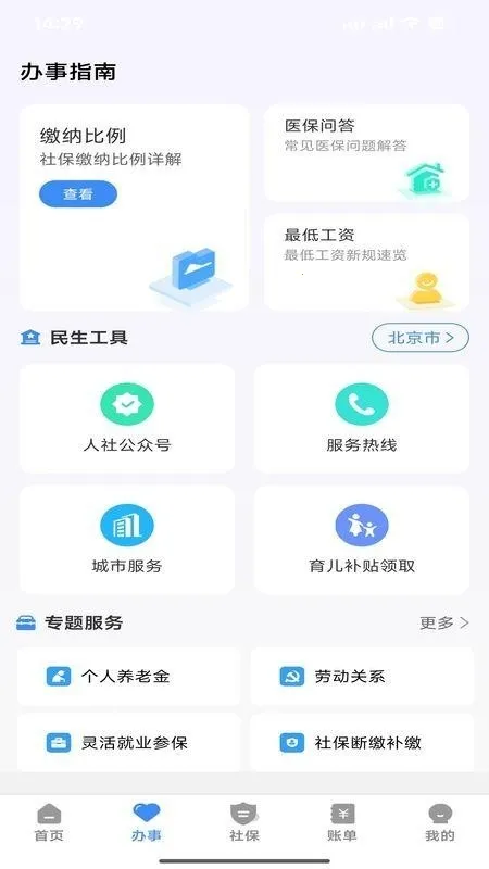 ΢�籣�����ֻ���v1.0.1 ��Ѱ�