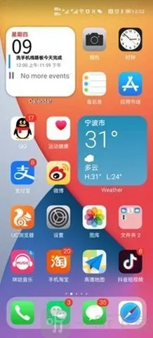 oppo仿苹果ios主题最新手机版 oppo仿苹果ios主题最新手机版