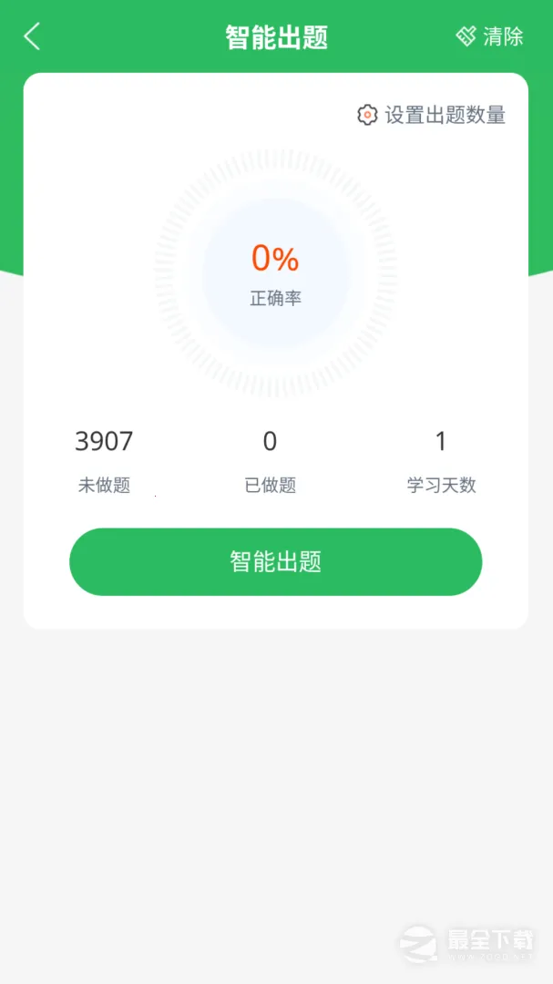 ע��Ӫ��ʦ(Ӫ��ʦ�������)v5.1.1 �ֻ���