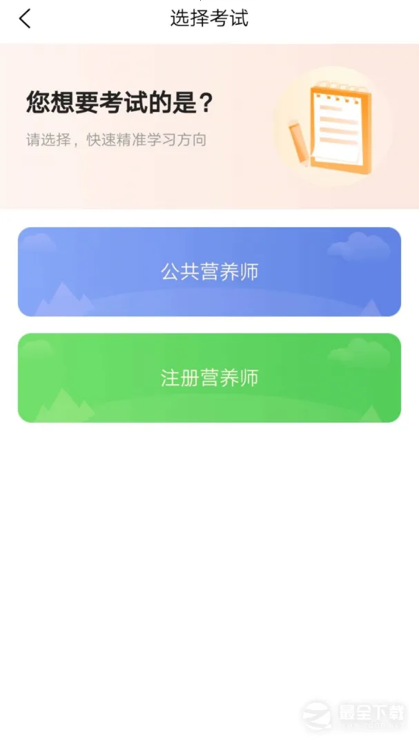 ע��Ӫ��ʦ(Ӫ��ʦ�������)v5.1.1 �ֻ���