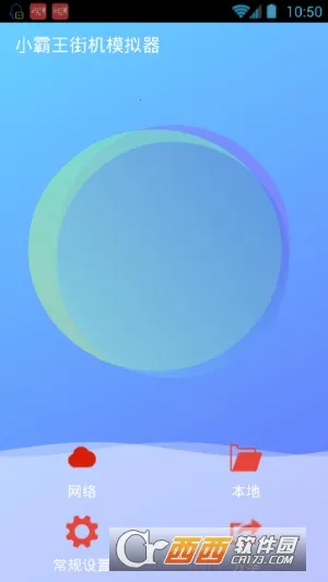 С�����ֻ�ģ����(arcade�ֻ�ģ����)v1.1.3 �ٷ�����