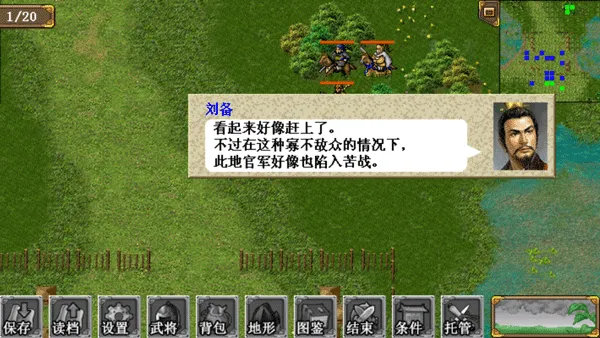 三国志曹操传威力最新手机版 三国志曹操传威力最新手机版