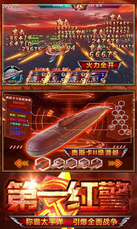 红警2:尤里的复仇舰队最新手机版 红警2:尤里的复仇舰队最新手机版