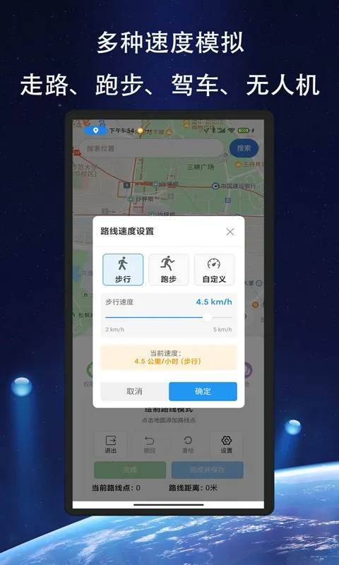 ��Ծ��λ(��λģ�⹤��)v1.1.6 ��׿��