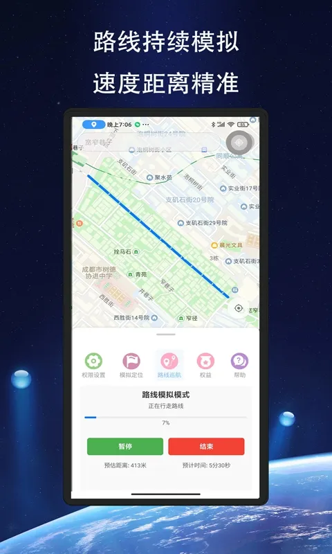 ��Ծ��λ(��λģ�⹤��)v1.1.6 ��׿��