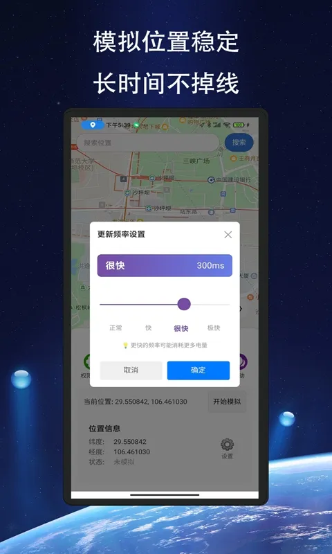 ��Ծ��λ(��λģ�⹤��)v1.1.6 ��׿��