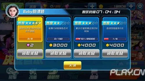 奔跑吧兄弟我是车神(赛车竞速游戏) 奔跑吧兄弟我是车神(赛车竞速游戏)