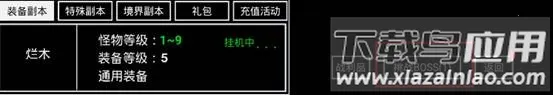 无尽洪荒最新手机版 无尽洪荒最新手机版