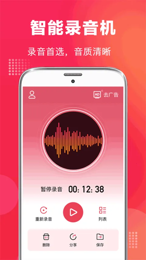 �ֻ�¼��vMaster(�绰¼������)v9.1.0818 ��׿��