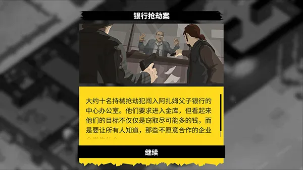 Rebel Cops�����ľ���(�������ս����Ϸ)v1.8 ��Ѱ�