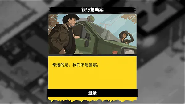 Rebel Cops反抗的警察(警察策略战斗游戏) Rebel Cops反抗的警察(警察策略战斗游戏)