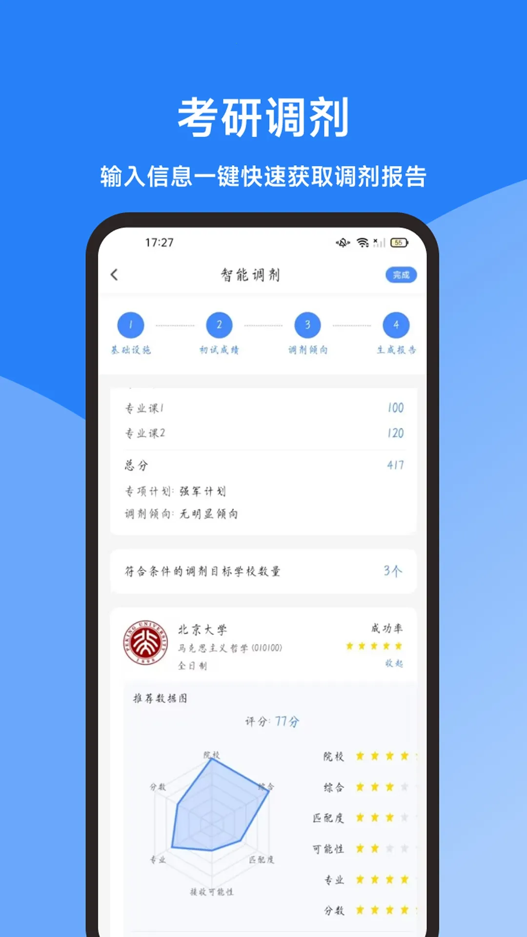 ���࿼�е���(���е�������)v1.3.0 ��׿��