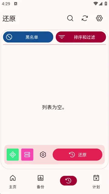 Neo Backup���ݹ�����2026�ٷ�����v8.3.17 �ٷ�����