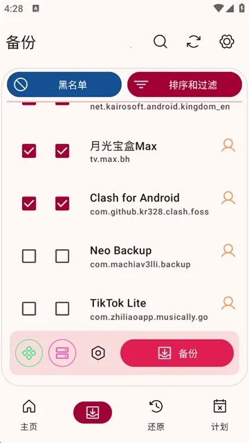 Neo Backup���ݹ�����2026�ٷ�����v8.3.17 �ٷ�����