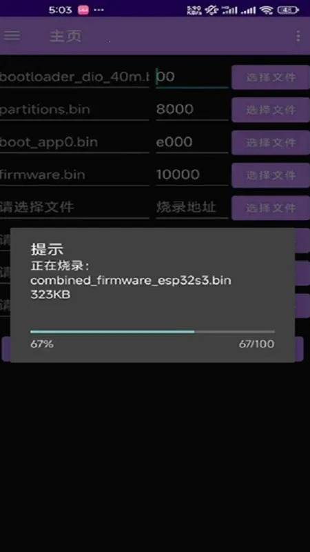 espflasher(ESP32ˢ������)v1.1.1 ��׿��