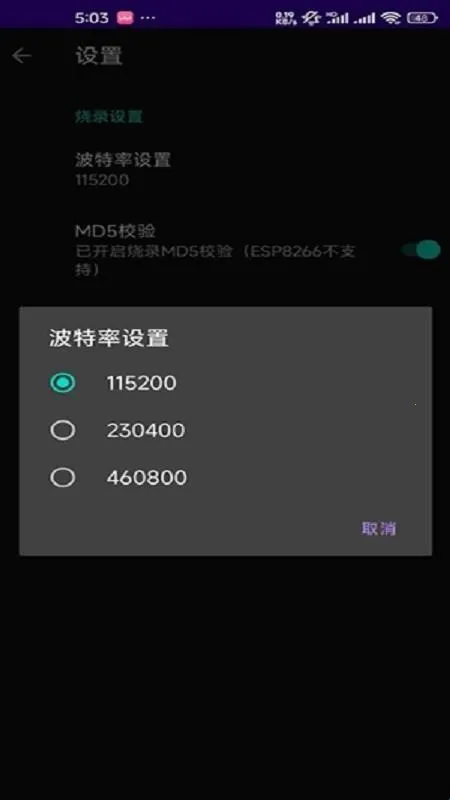 espflasher(ESP32刷机工具) espflasher(ESP32刷机工具)