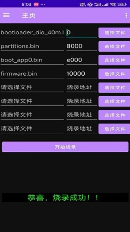 espflasher(ESP32ˢ������)v1.1.1 ��׿��