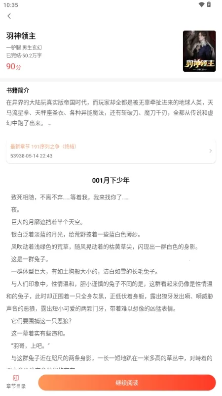 青读小说2026官方正版 青读小说2026官方正版