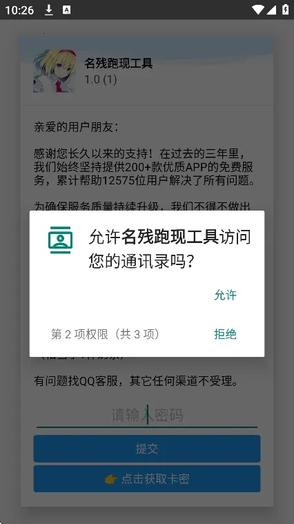 �������ֹ���(ͨѶ¼���ɹ���)v1.0 ��׿��