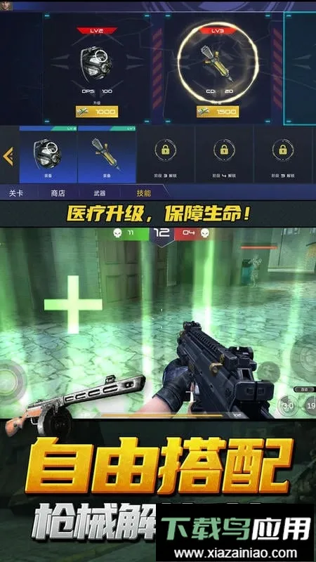 ��ǹ�ж�ģ����(���������Ϸ)v1.3.8 �ֻ���