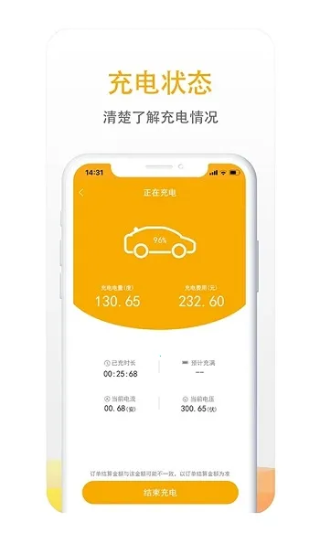 万马爱充2026下载安装 万马爱充2026下载安装