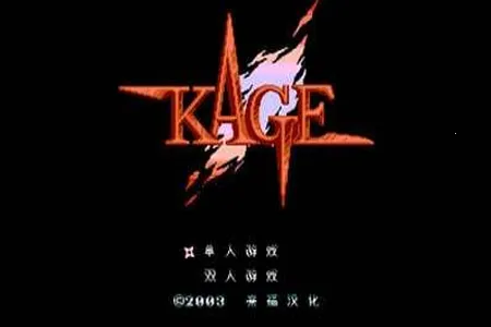 赤影战士加强版(fc经典游戏) 赤影战士加强版(fc经典游戏)
